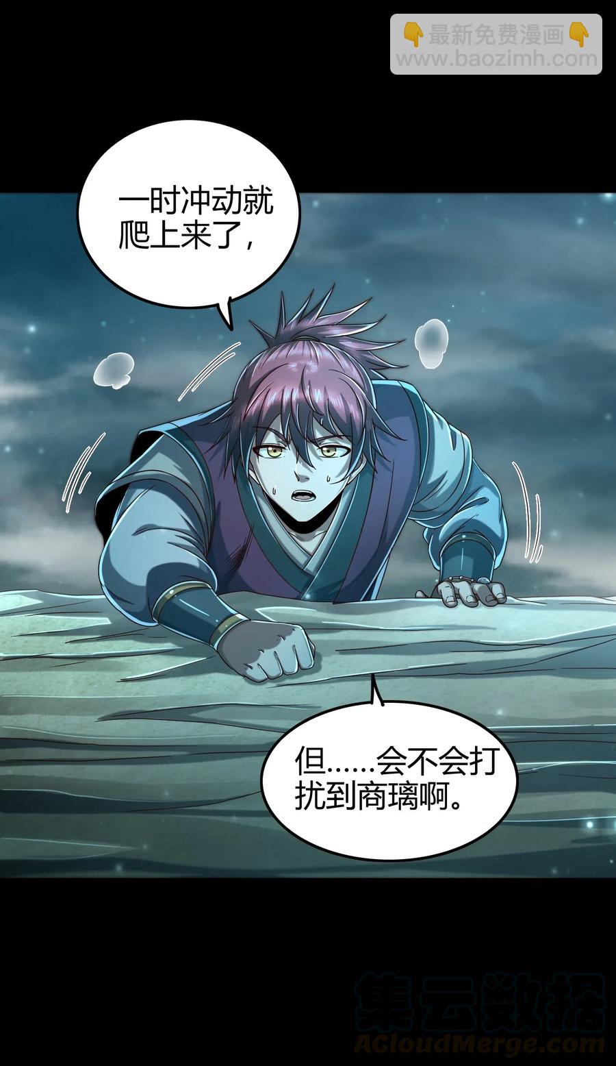 133 无情无欲(1/2)-第134话