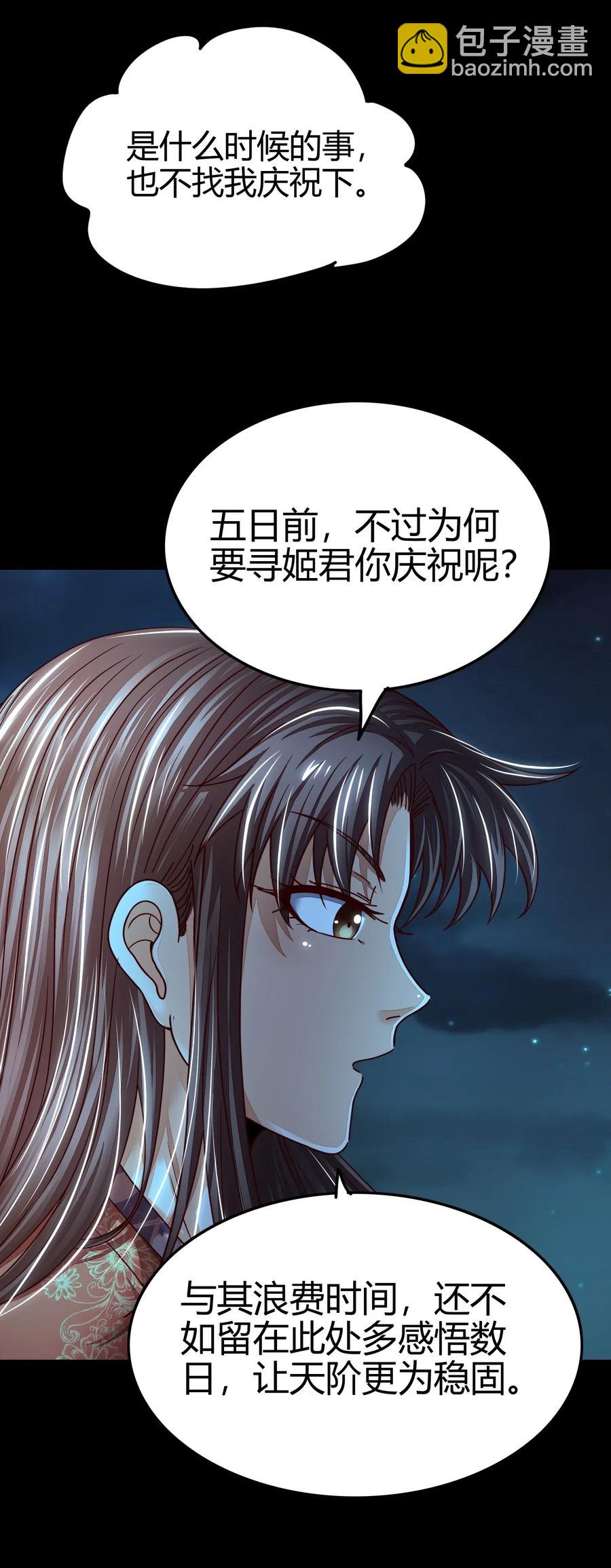 133 无情无欲(1/2)-第134话