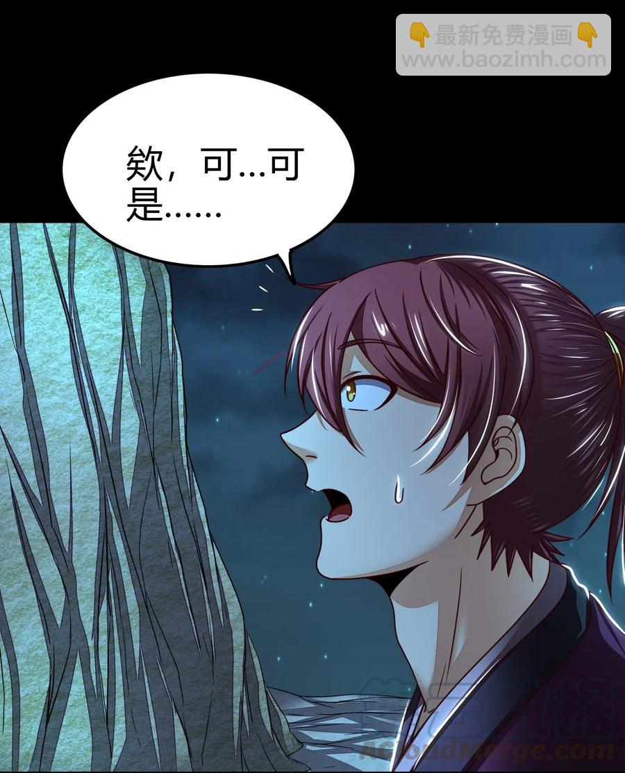 133 无情无欲(1/2)-第134话