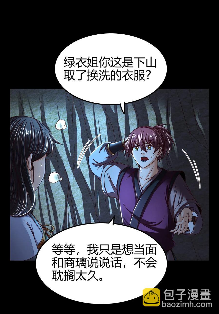 133 无情无欲(1/2)-第134话