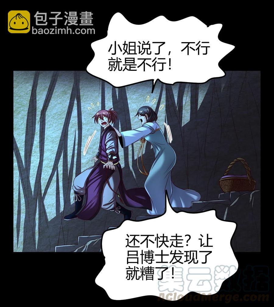 133 无情无欲(1/2)-第134话