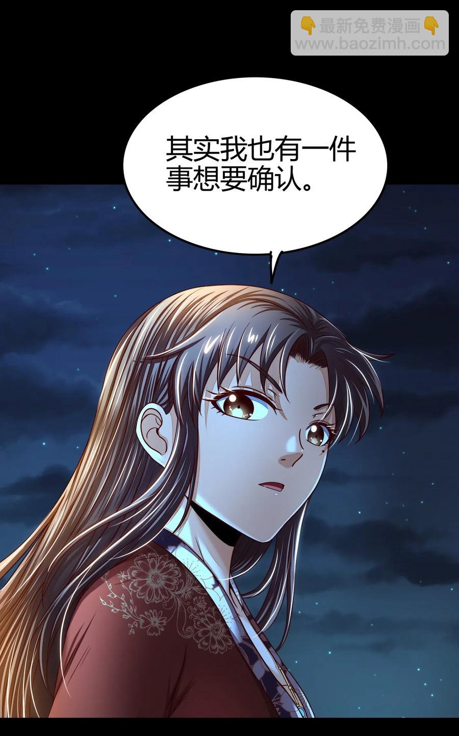133 无情无欲(1/2)-第134话