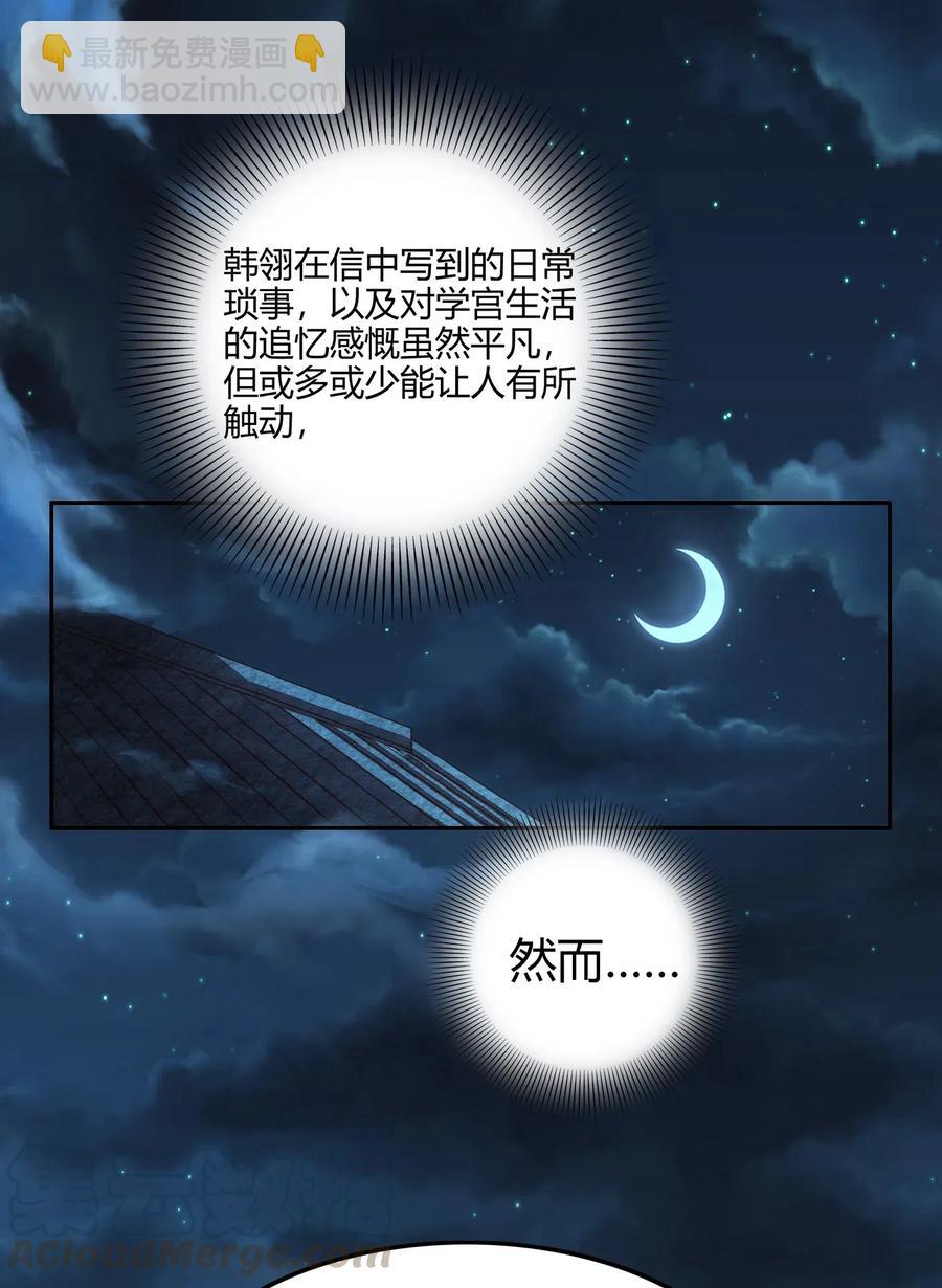 133 无情无欲(1/2)-第134话