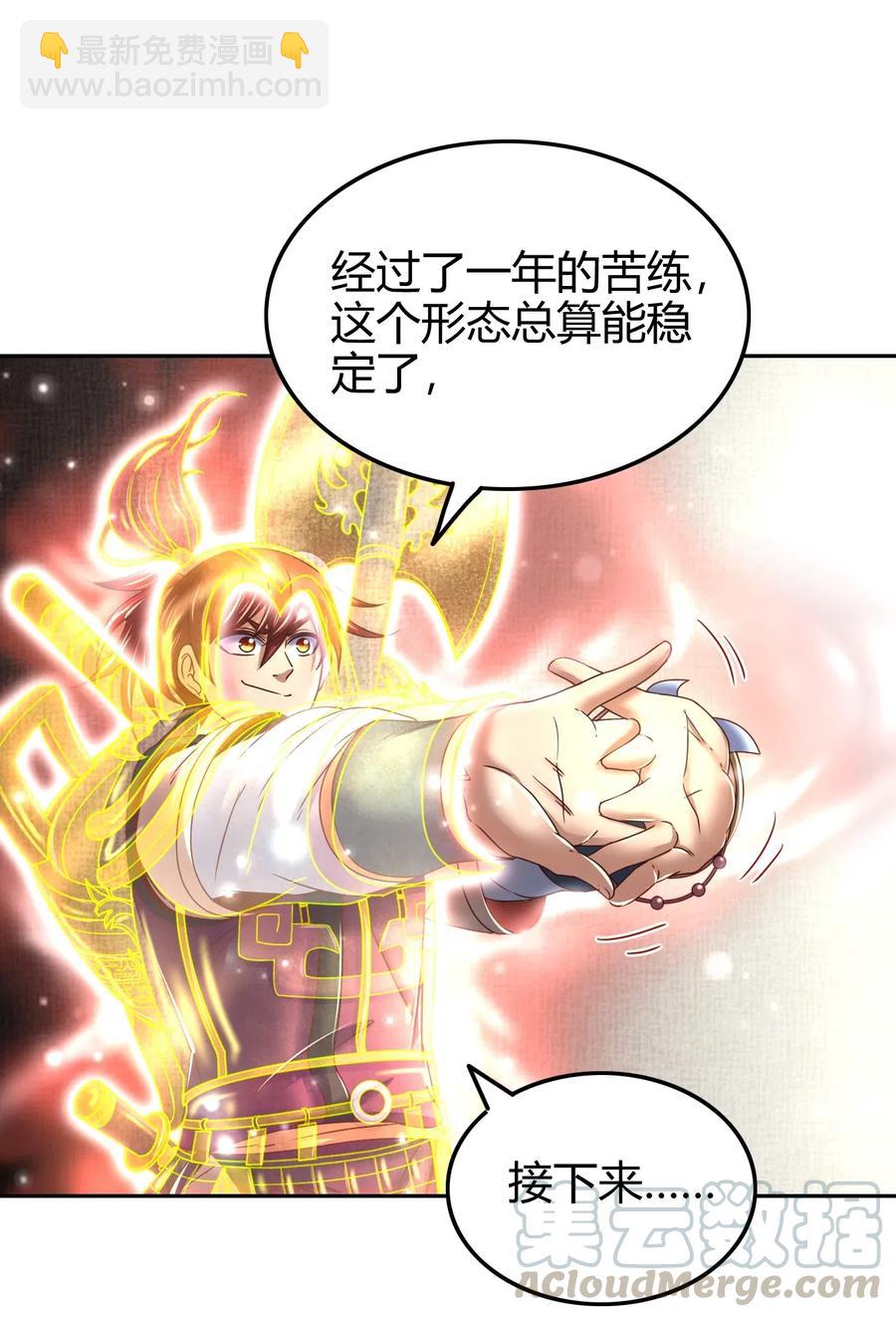 133 无情无欲(1/2)-第134话