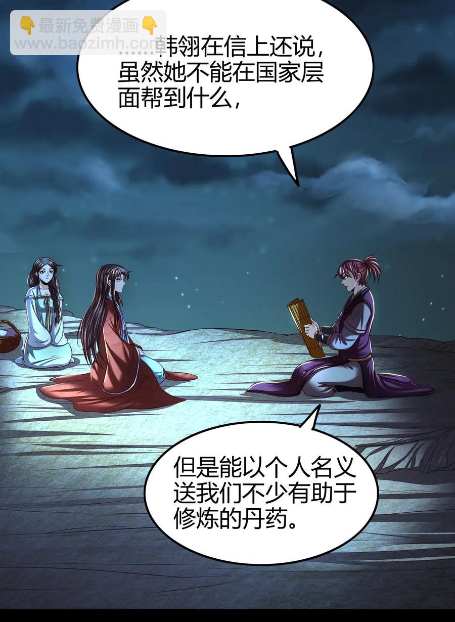 133 无情无欲(1/2)-第134话