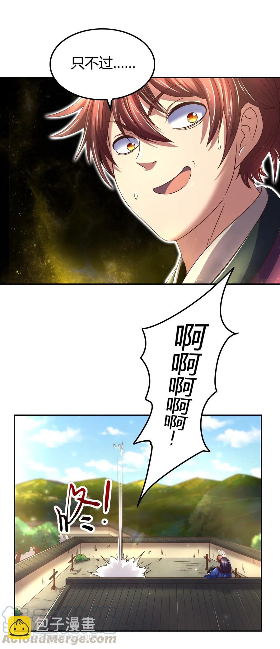 133 无情无欲(1/2)-第134话