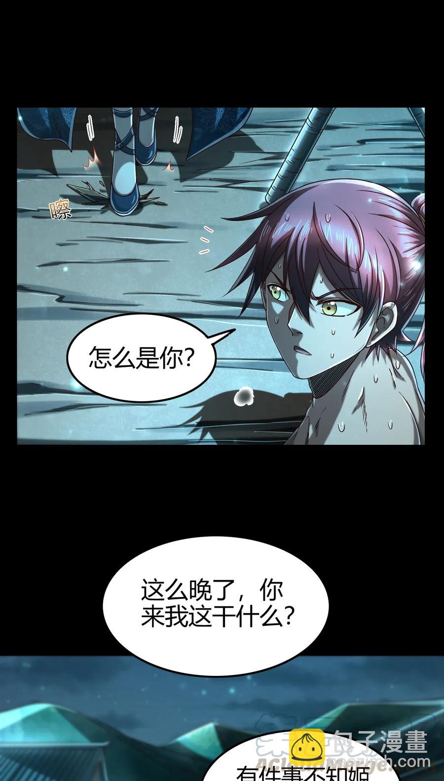 135 玄清还恩(1/2)-第136话
