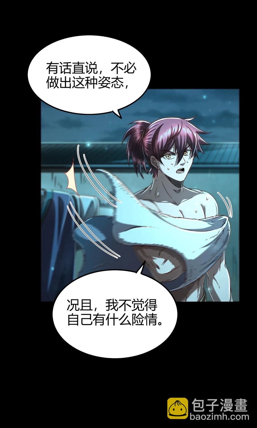 135 玄清还恩(1/2)-第136话