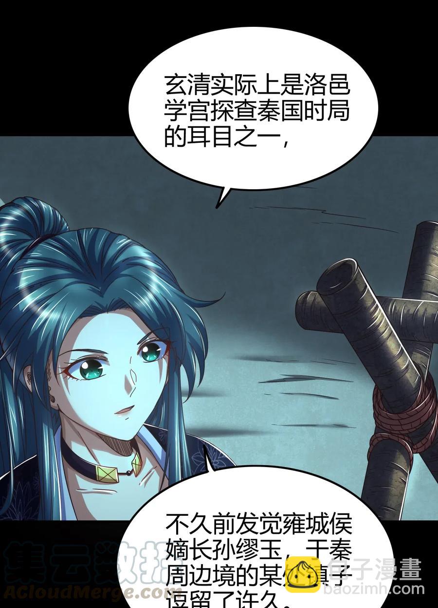 135 玄清还恩(1/2)-第136话