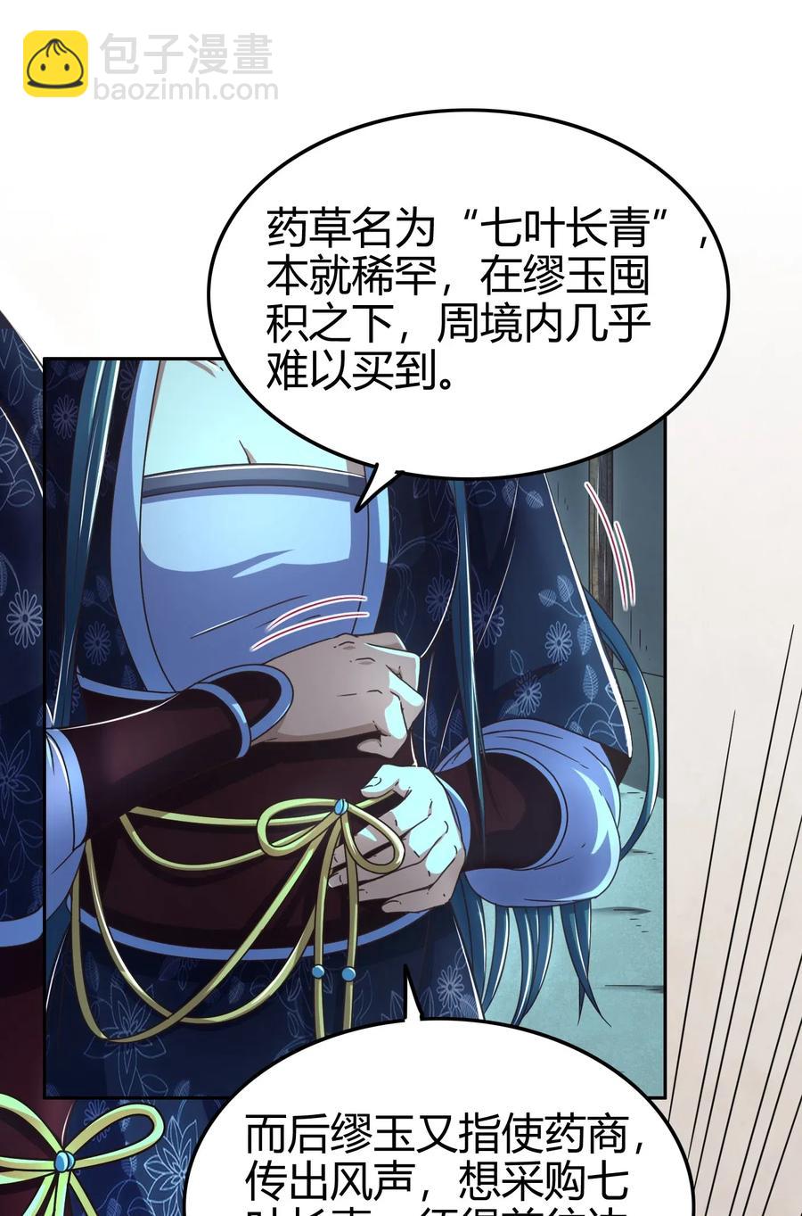135 玄清还恩(1/2)-第136话