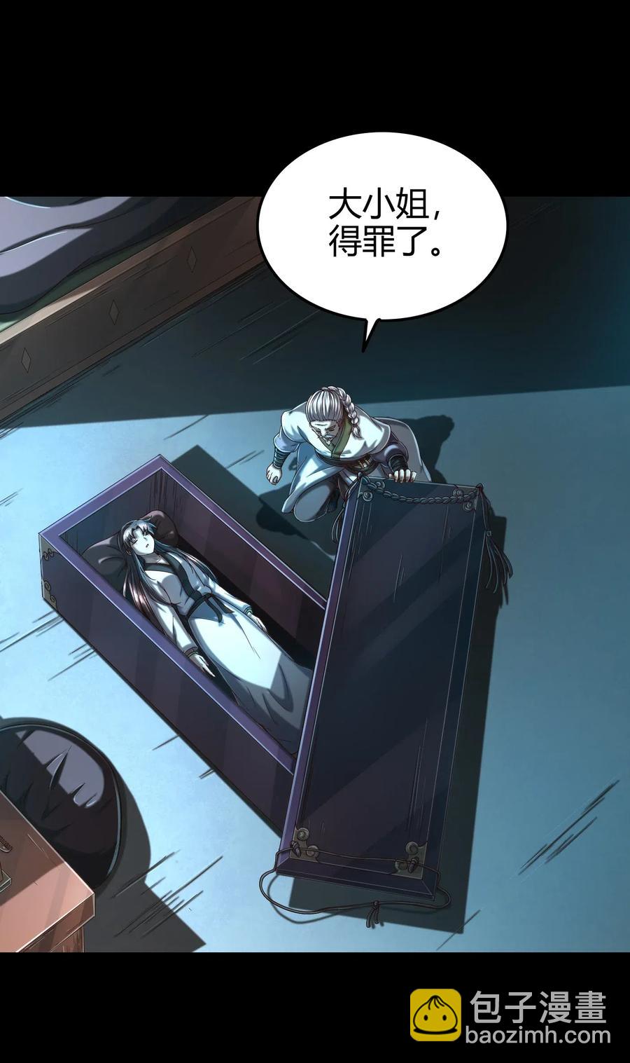 135 玄清还恩(1/2)-第136话