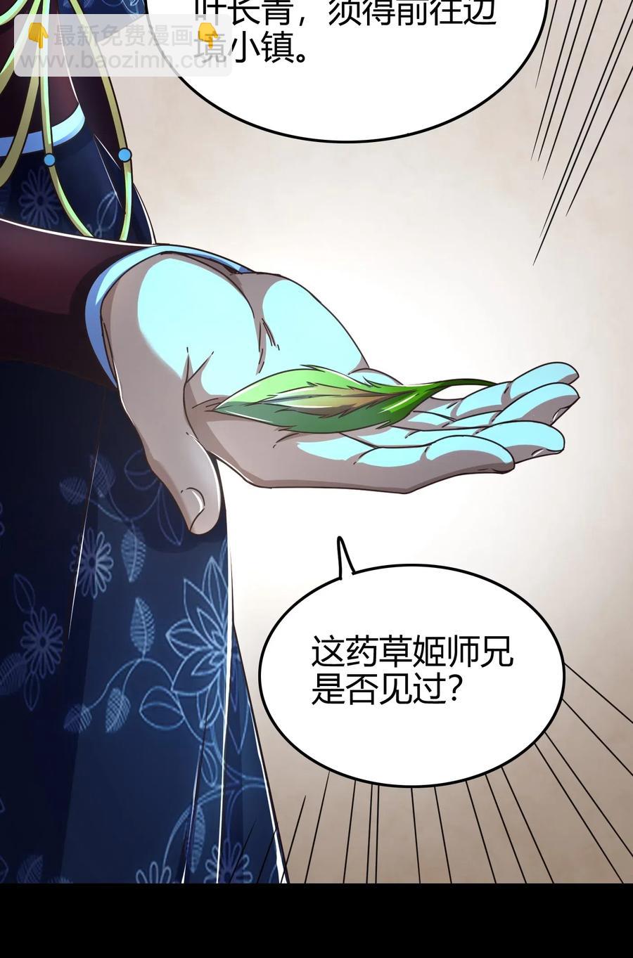 135 玄清还恩(1/2)-第136话