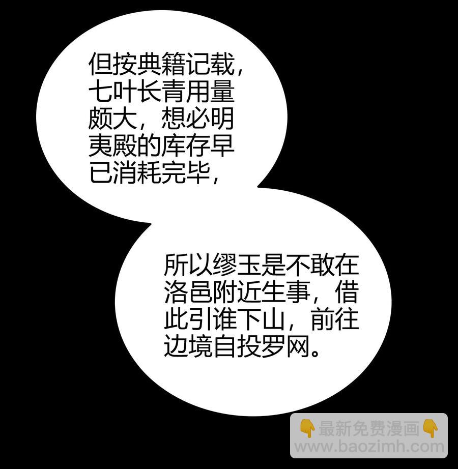135 玄清还恩(1/2)-第136话