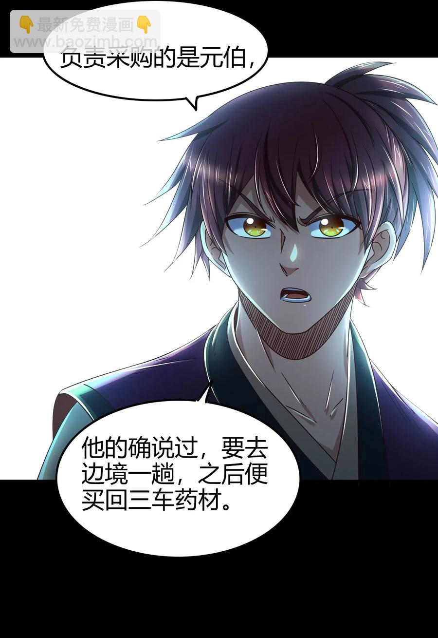 135 玄清还恩(1/2)-第136话