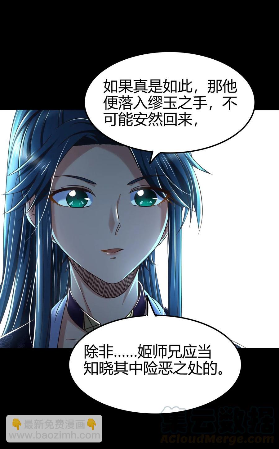 135 玄清还恩(1/2)-第136话