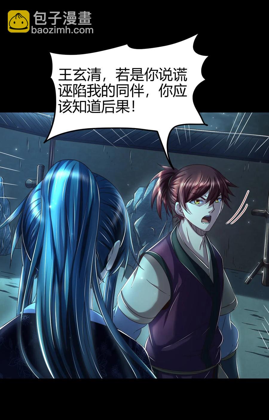 135 玄清还恩(1/2)-第136话