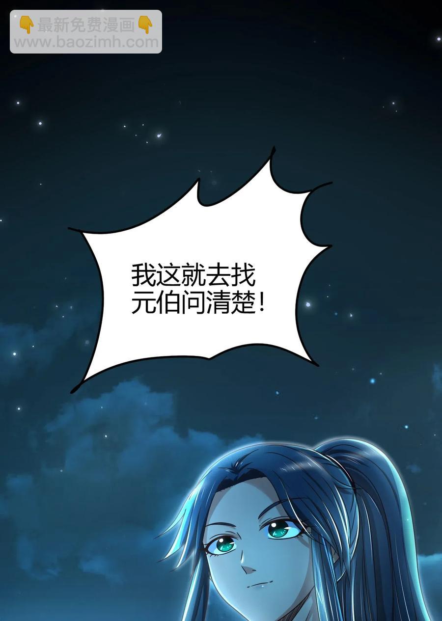 135 玄清还恩(1/2)-第136话