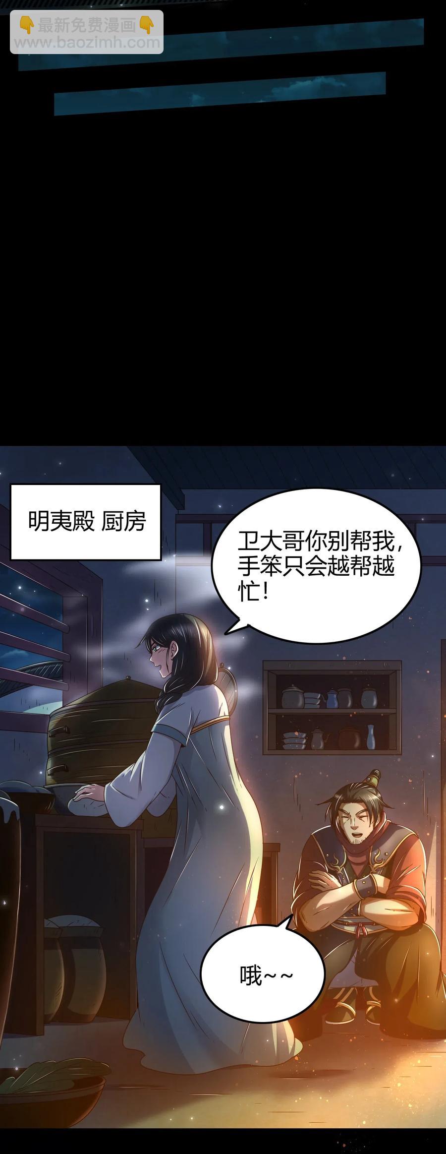 135 玄清还恩(1/2)-第136话