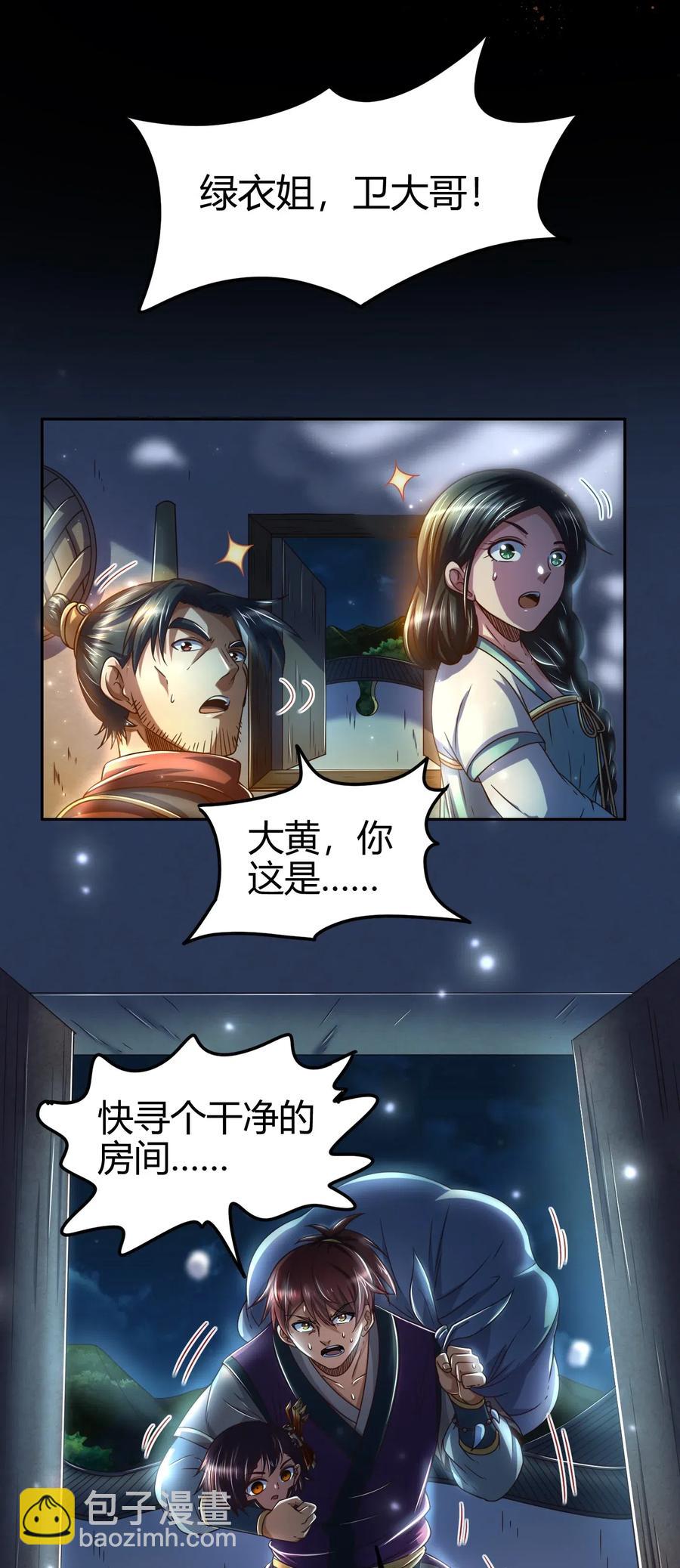 135 玄清还恩(1/2)-第136话