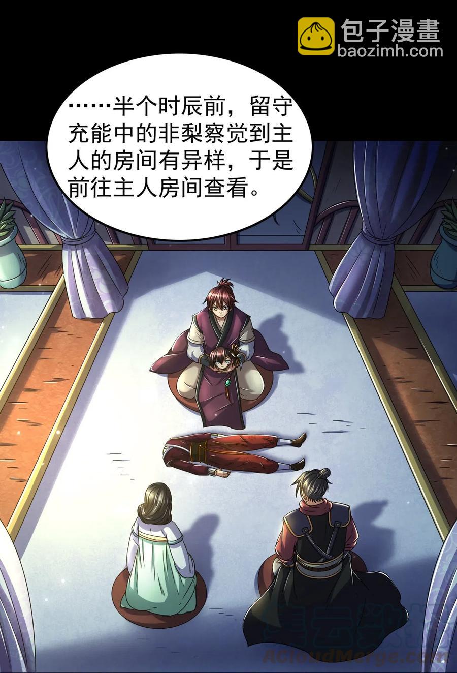 135 玄清还恩(1/2)-第136话