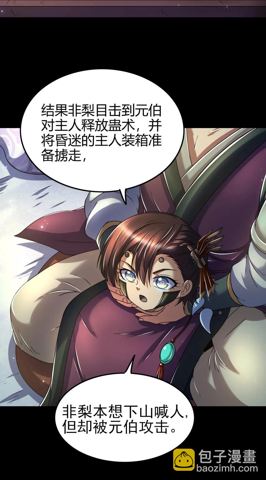 135 玄清还恩(1/2)-第136话
