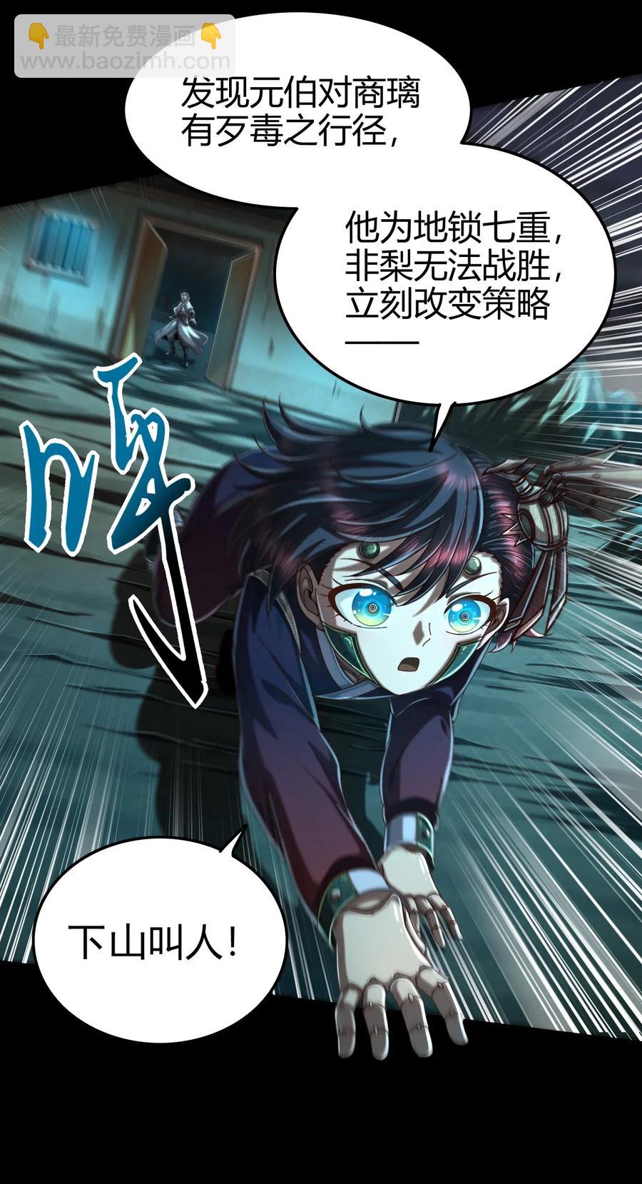 135 玄清还恩(1/2)-第136话