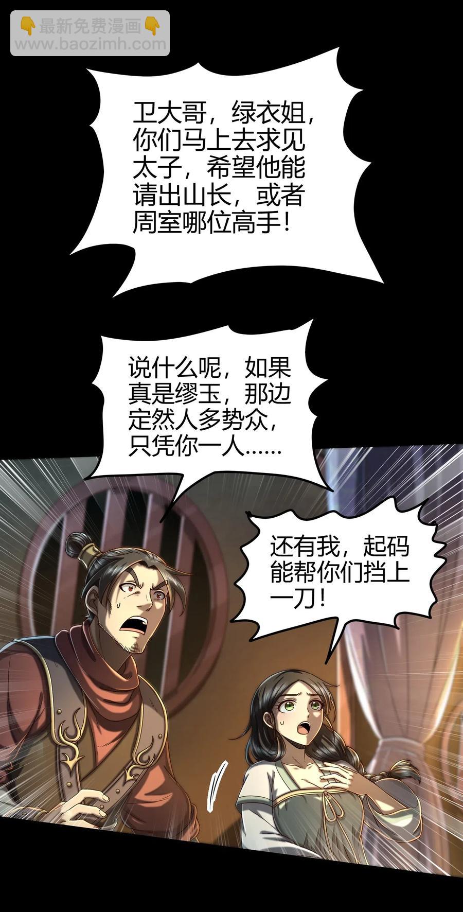 135 玄清还恩(1/2)-第136话