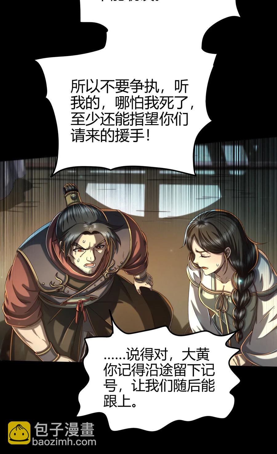 135 玄清还恩(1/2)-第136话