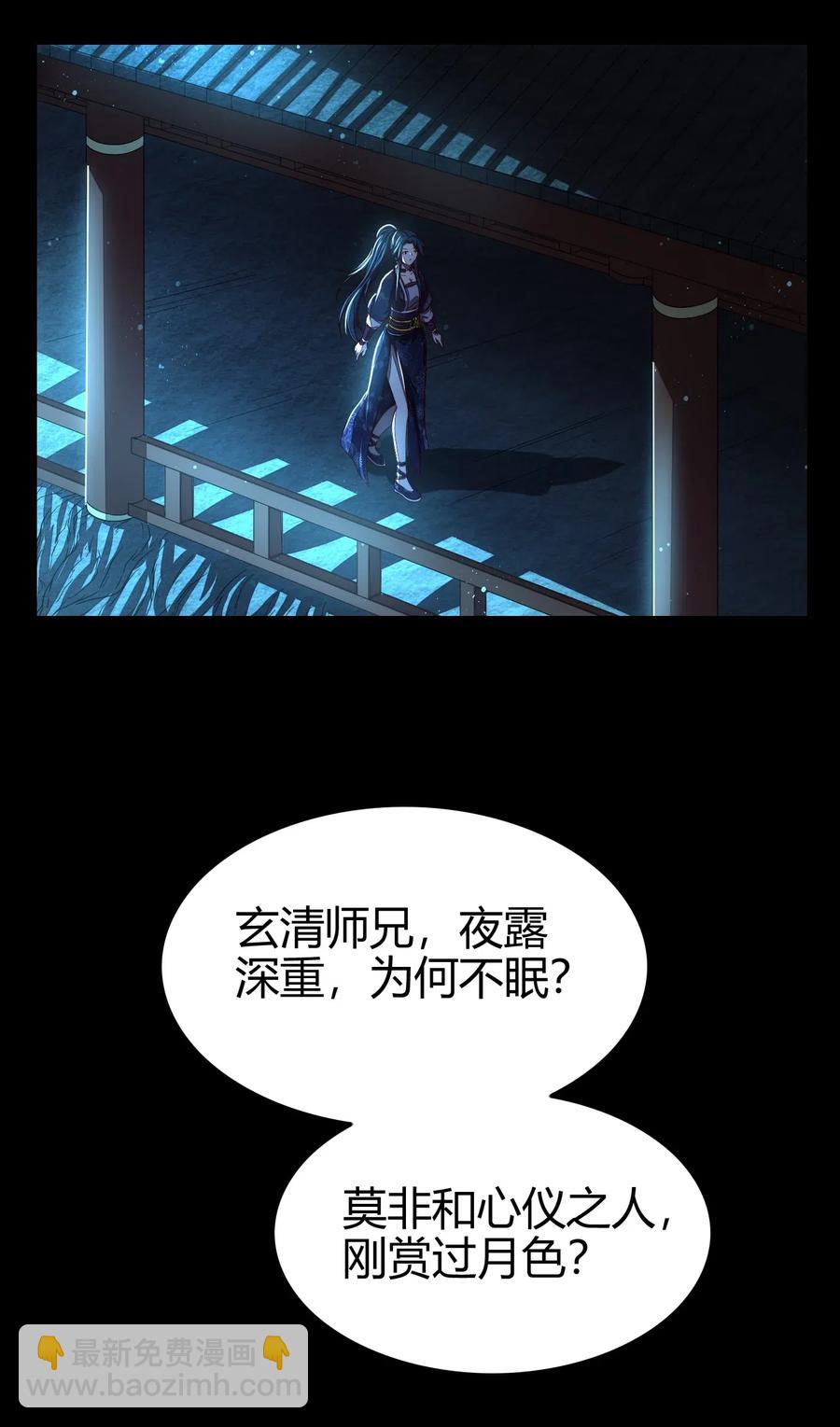 135 玄清还恩(1/2)-第136话