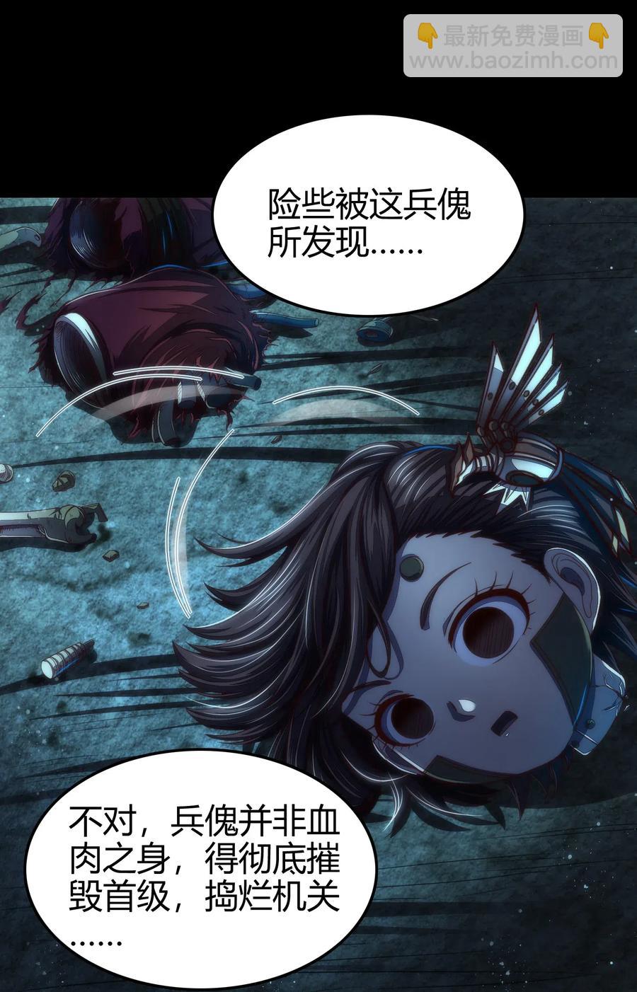 135 玄清还恩(1/2)-第136话