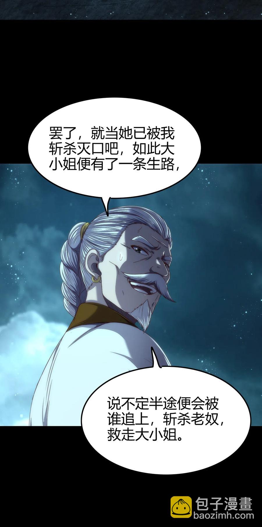 135 玄清还恩(1/2)-第136话