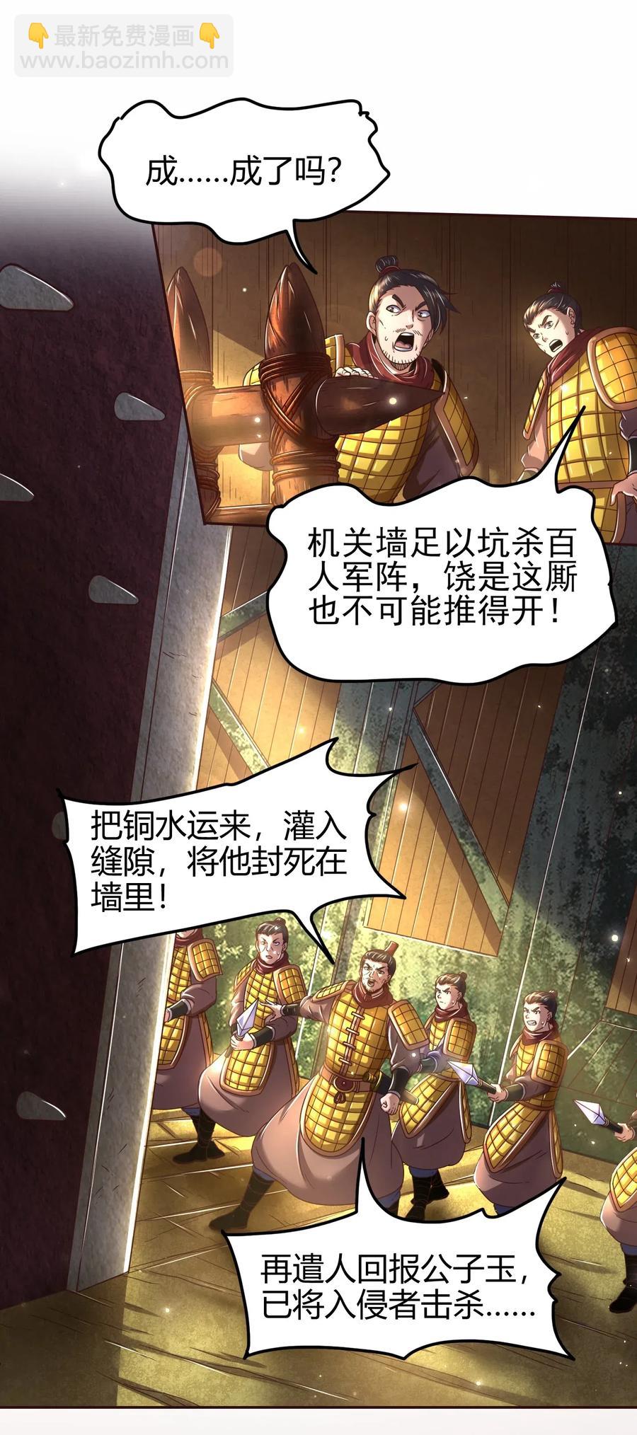 137 接我的公主回家(1/2)-第138话