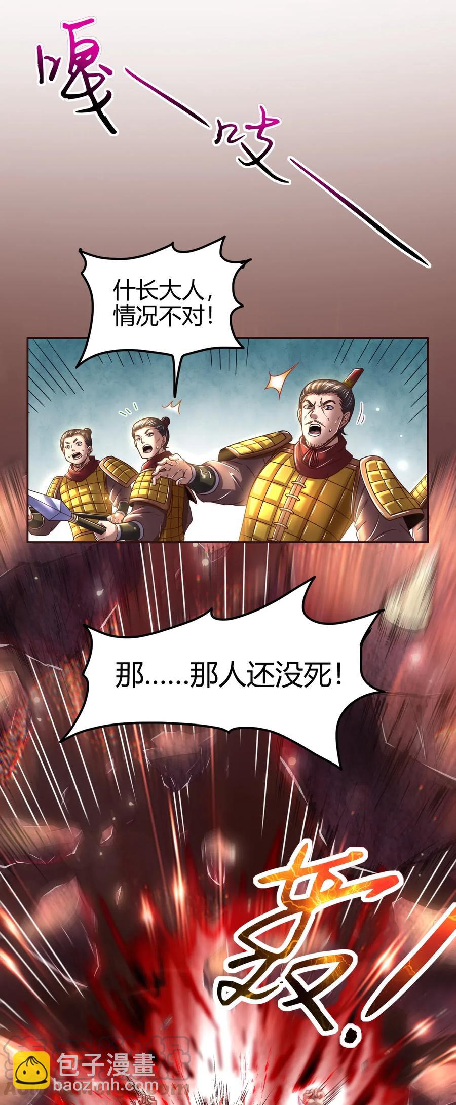 137 接我的公主回家(1/2)-第138话