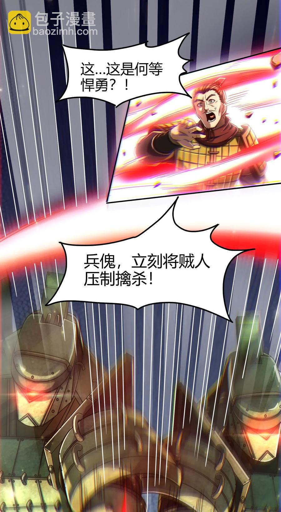 137 接我的公主回家(1/2)-第138话