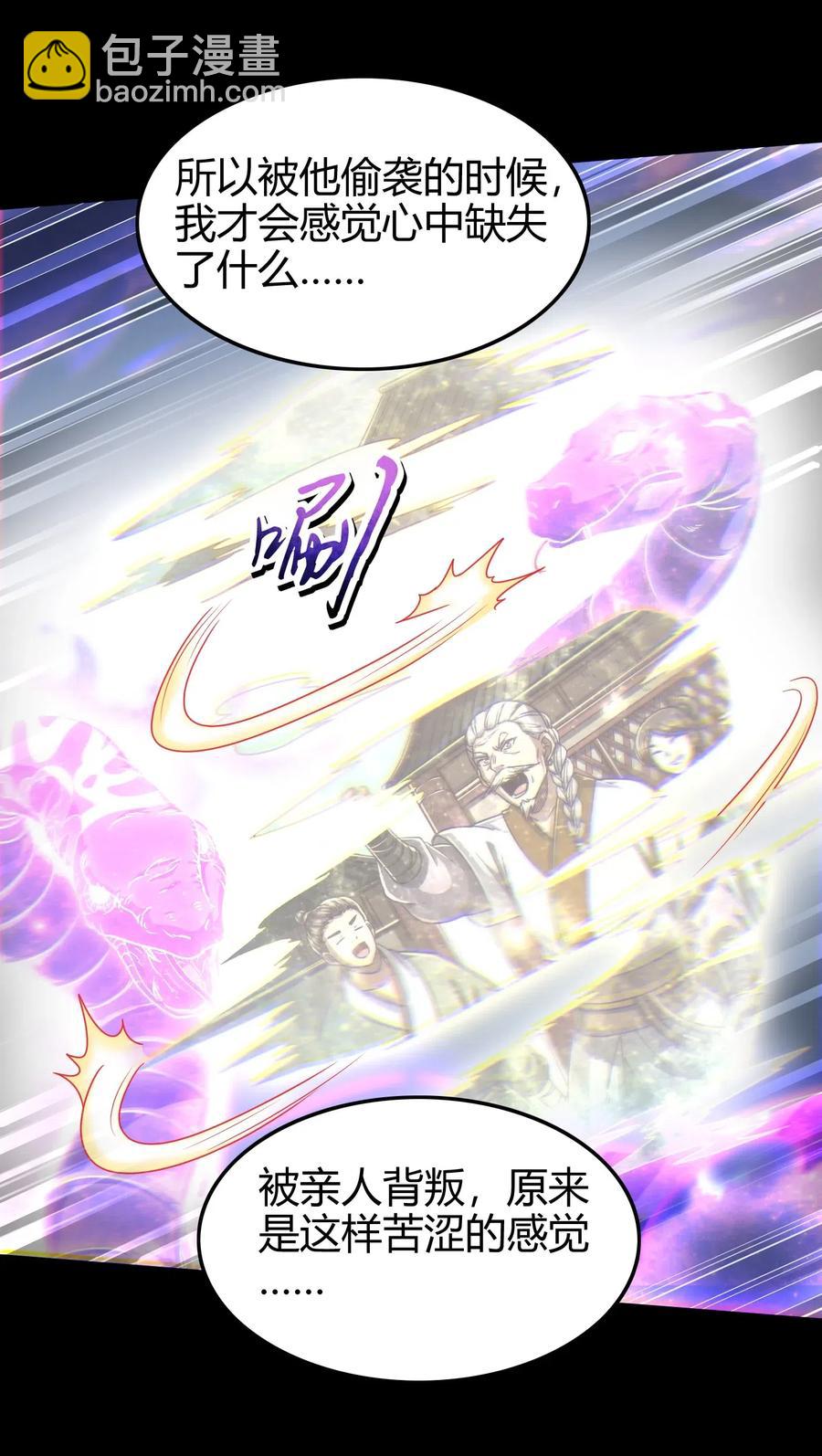137 接我的公主回家(1/2)-第138话