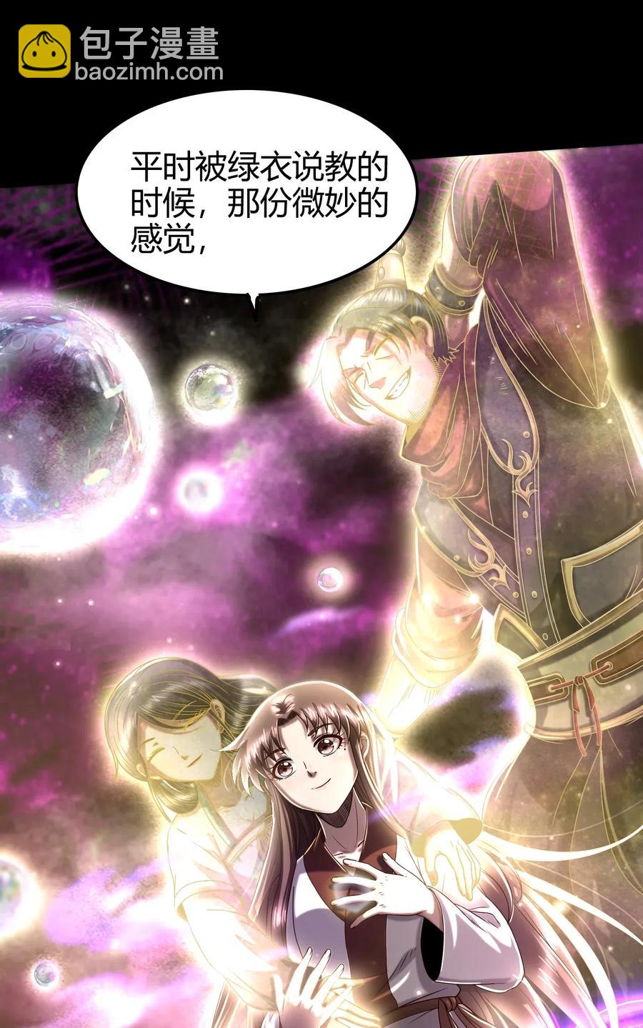 137 接我的公主回家(1/2)-第138话