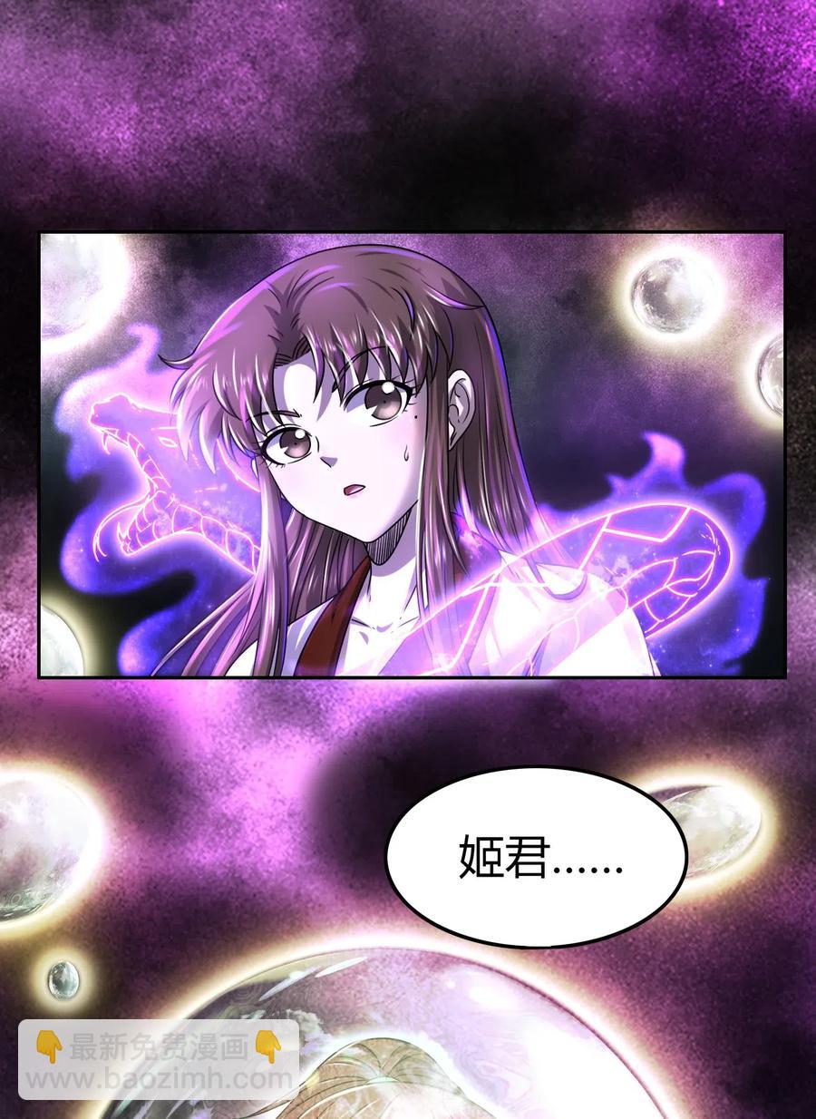 137 接我的公主回家(1/2)-第138话