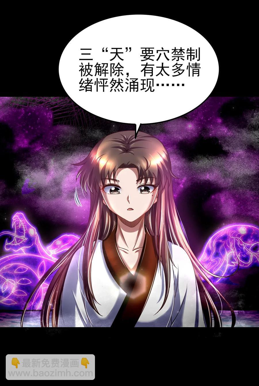 137 接我的公主回家(1/2)-第138话