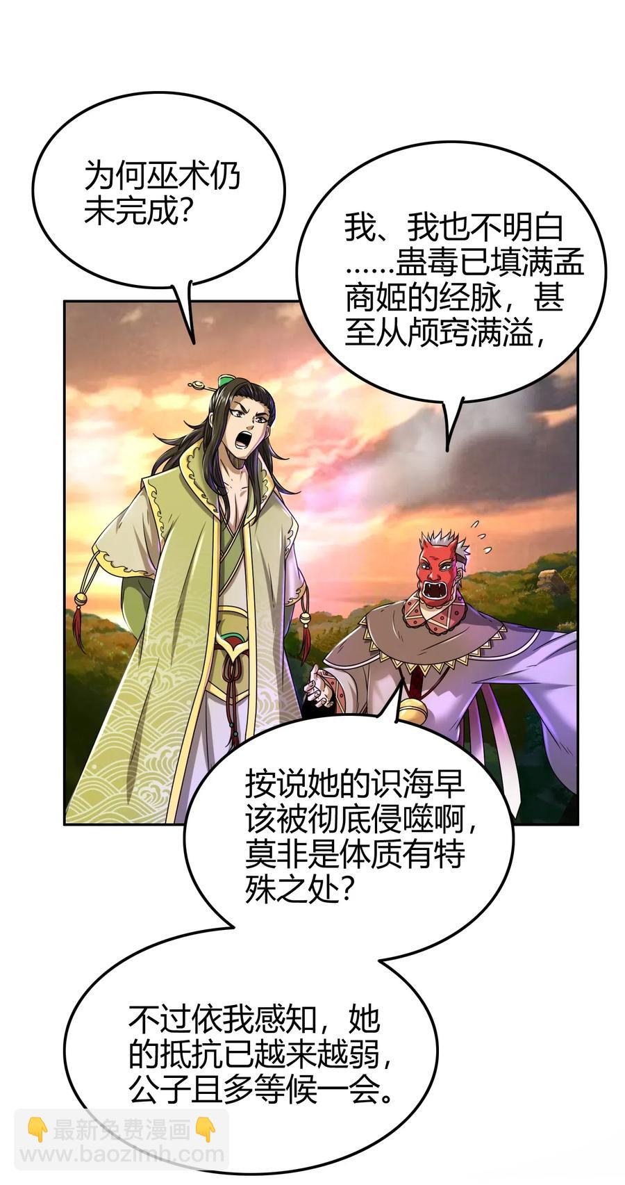 137 接我的公主回家(1/2)-第138话