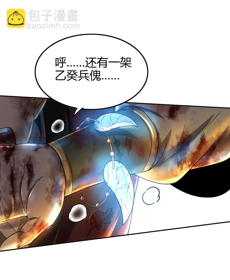 137 接我的公主回家(1/2)-第138话
