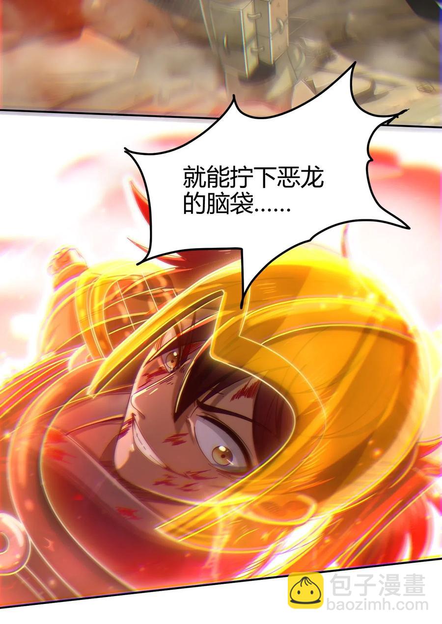 137 接我的公主回家(1/2)-第138话