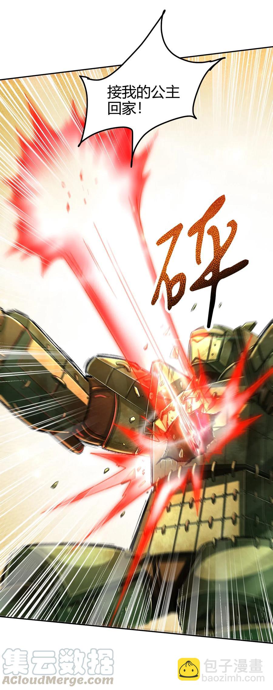 137 接我的公主回家(1/2)-第138话