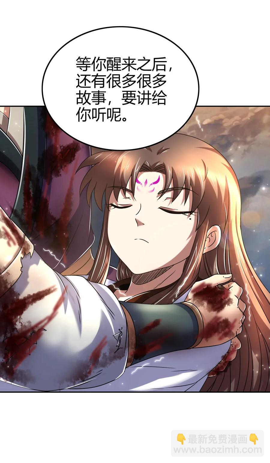 139 去九泉之下赔罪吧(1/2)-第140话