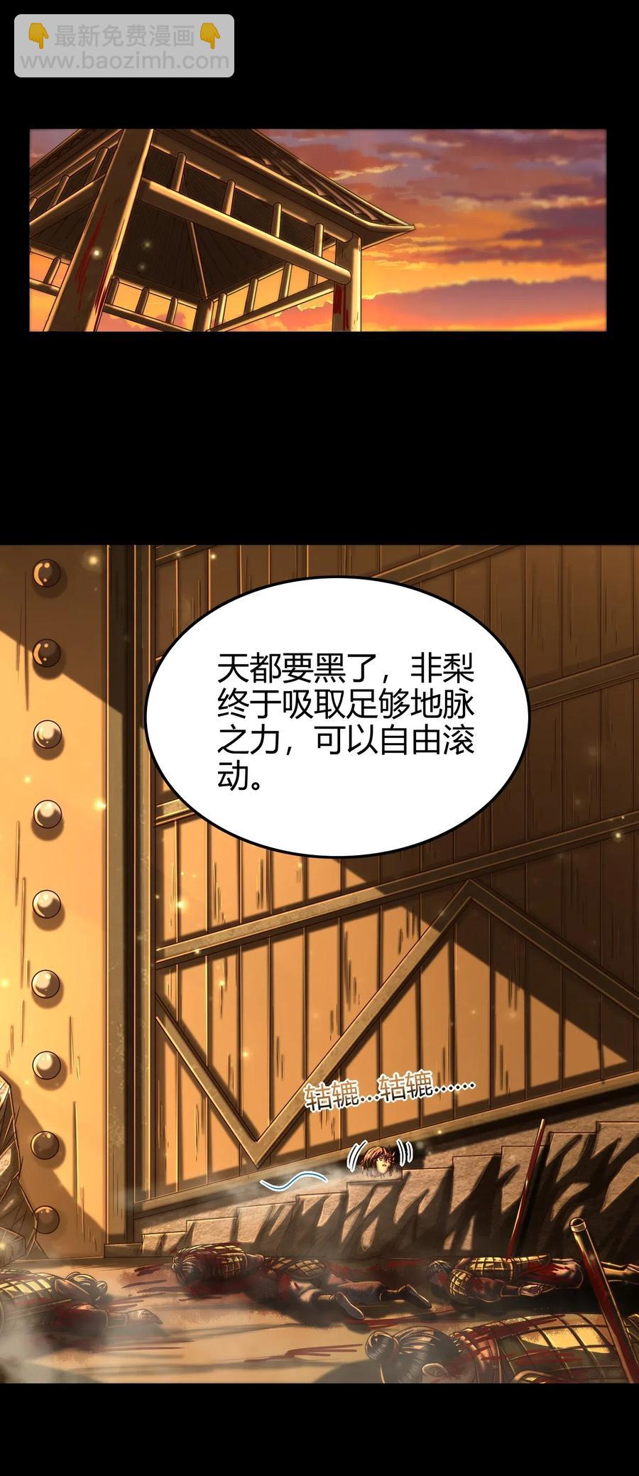 139 去九泉之下赔罪吧(1/2)-第140话