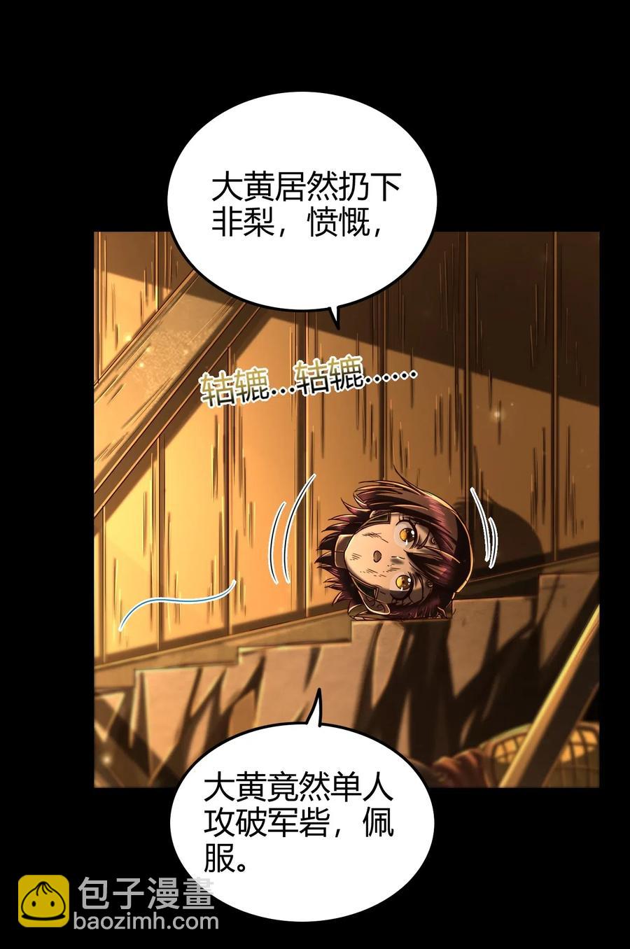 139 去九泉之下赔罪吧(1/2)-第140话