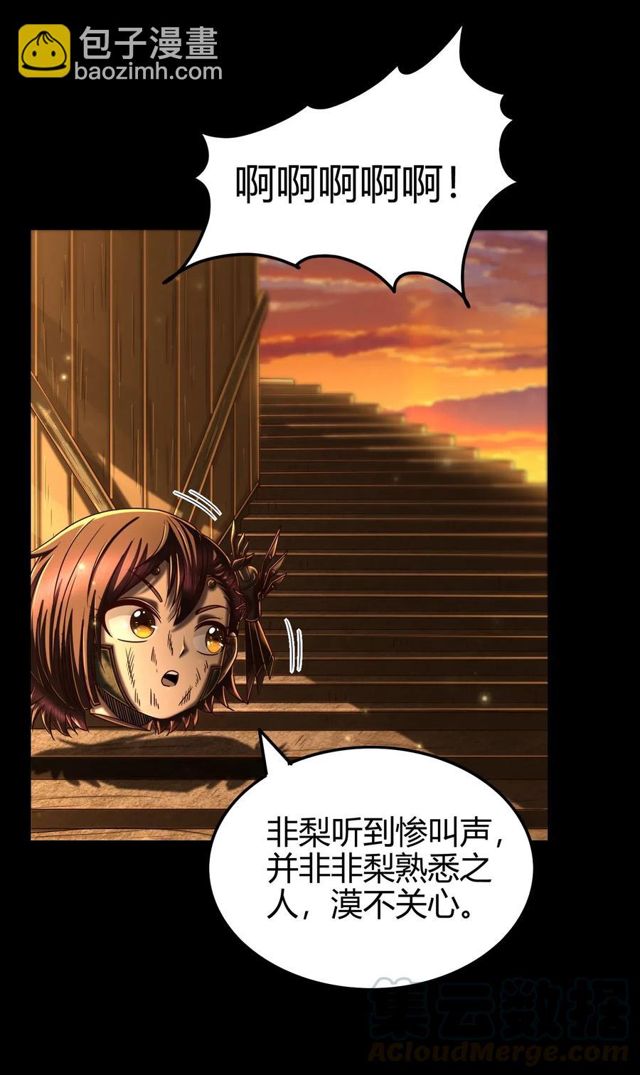 139 去九泉之下赔罪吧(1/2)-第140话