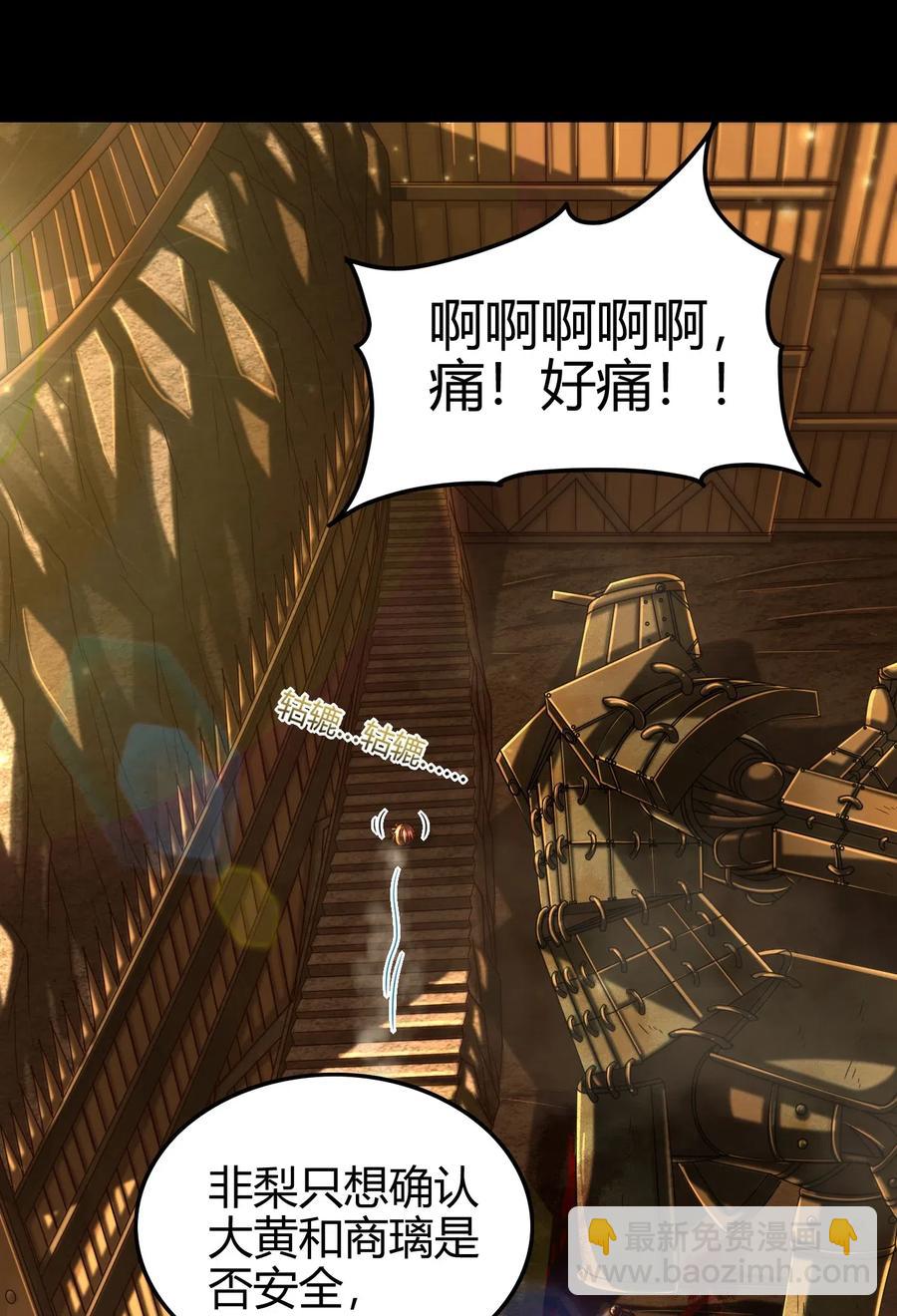 139 去九泉之下赔罪吧(1/2)-第140话