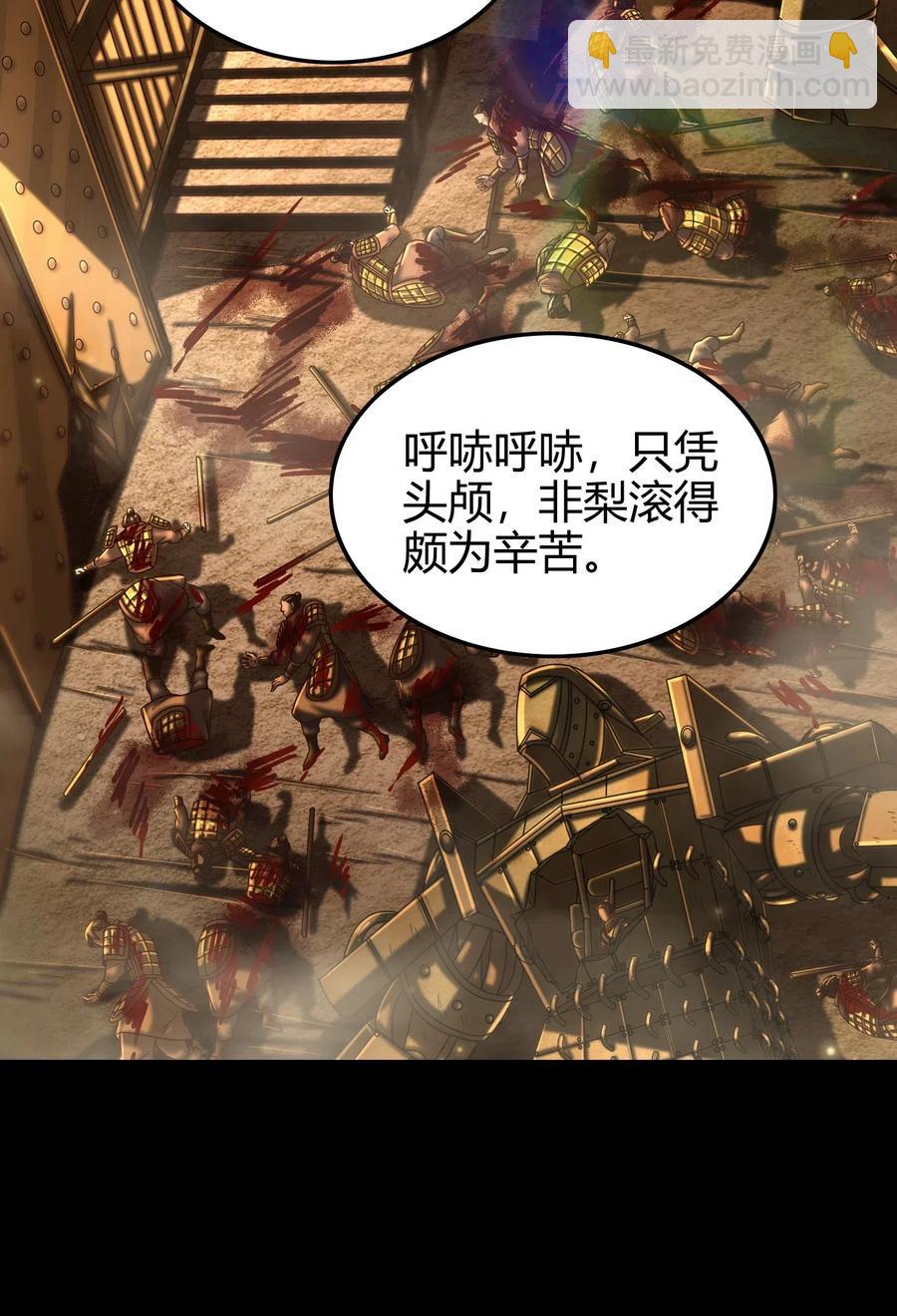 139 去九泉之下赔罪吧(1/2)-第140话