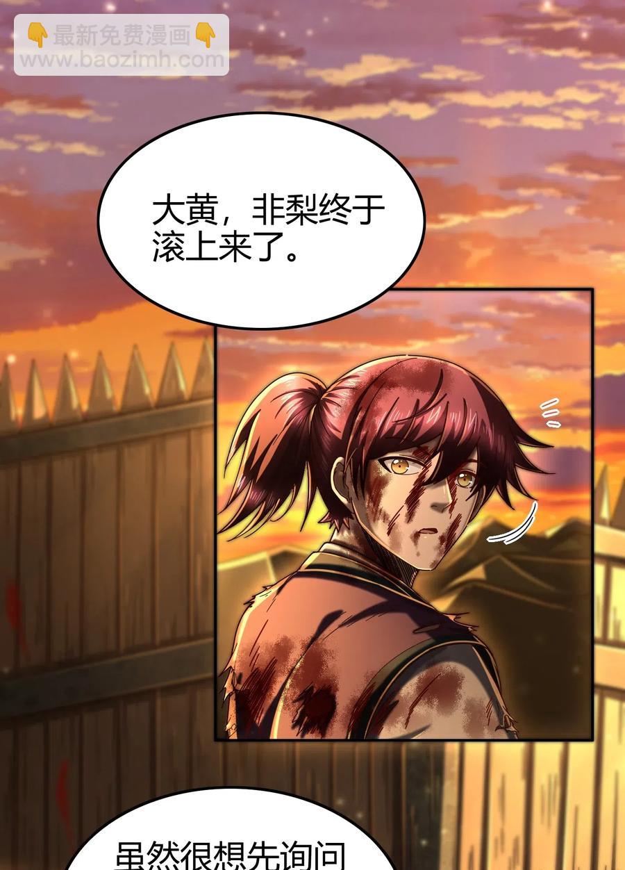 139 去九泉之下赔罪吧(1/2)-第140话