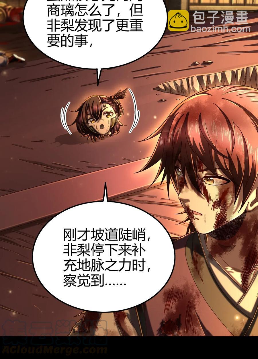 139 去九泉之下赔罪吧(1/2)-第140话